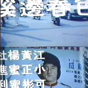 《溪边春色》：田园牧歌下的隐秘欲望，一幅乡村爱情的诗意画卷