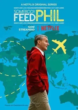 《菲尔来蹭饭 第六季》：爆笑回归！看史上最强蹭饭王如何席卷餐桌！