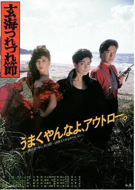 《玄海舞曲》：一部被时光掩盖的日本电影，献给漂泊者的灵魂挽歌