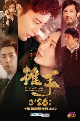 《推手》：太极拳里的家庭伦理与文化冲突，看郎雄如何以柔克刚！