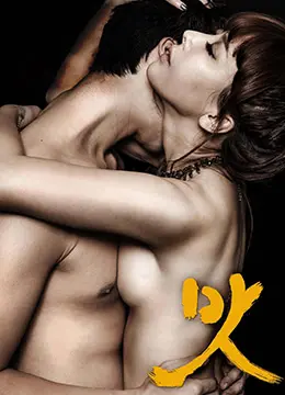 《美味人妻》：一场关于欲望与救赎的厨房风暴，挑战你的道德底线！