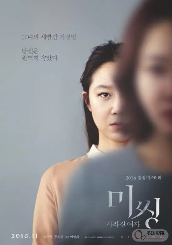 《Missing：消失的女子》影评：悬疑背后的人性挣扎与爱之追寻