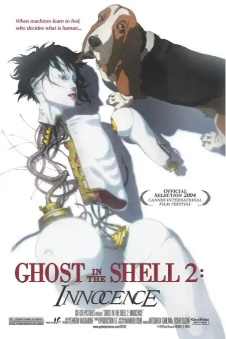 《攻壳机动队2：无罪》：当灵魂迷失于机械，爱与存在何处安放？深度解析与另类解读