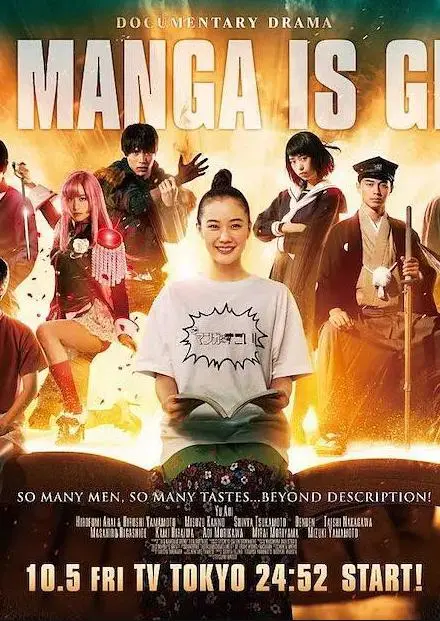 《这个漫画很厉害！》：一部关于梦想与命运的搞笑热血漫画世界探险