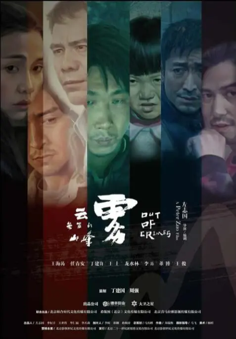 《云雾笼罩的山峰》：不仅仅是史诗级的功夫对决，更是一场关于信仰与生存的视觉盛宴！